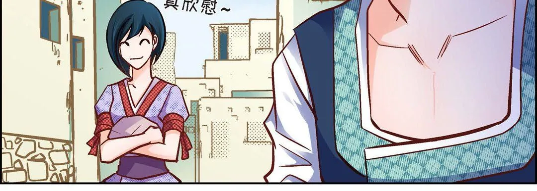 献给心脏 第23话 第79页