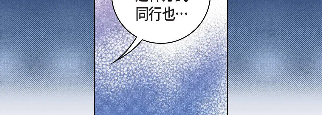 献给心脏 第23话 第131页