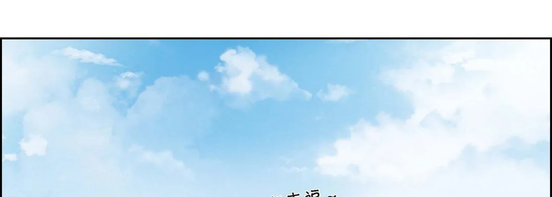 献给心脏 第23话 第253页