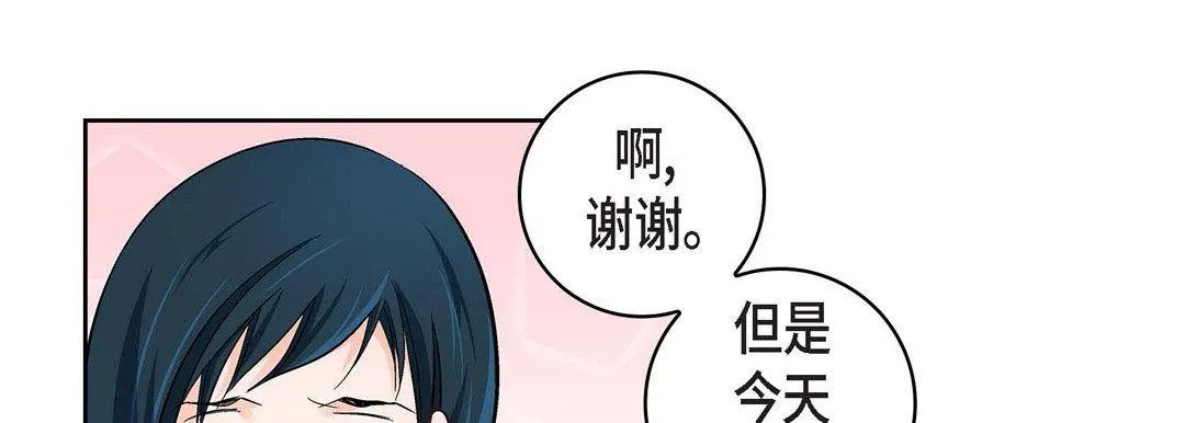 献给心脏 第23话 第85页
