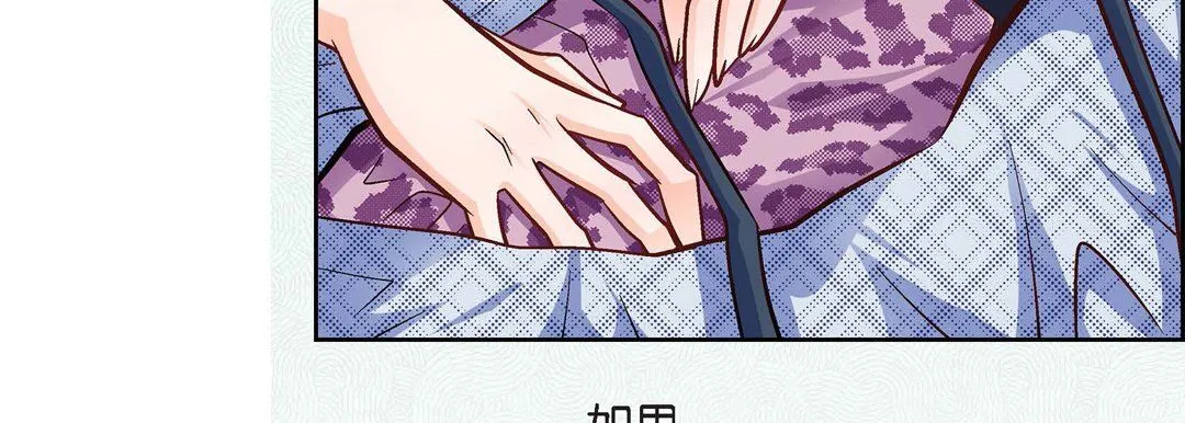 献给心脏 第23话 第51页