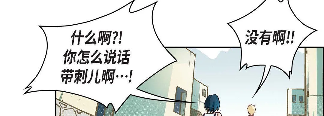 献给心脏 第23话 第15页