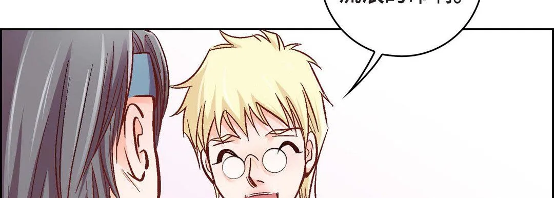 献给心脏 第23话 第238页