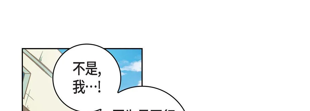 献给心脏 第23话 第89页