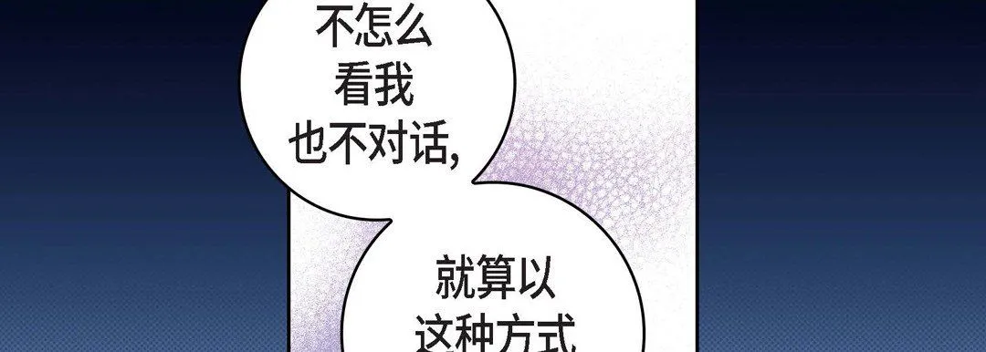献给心脏 第23话 第130页
