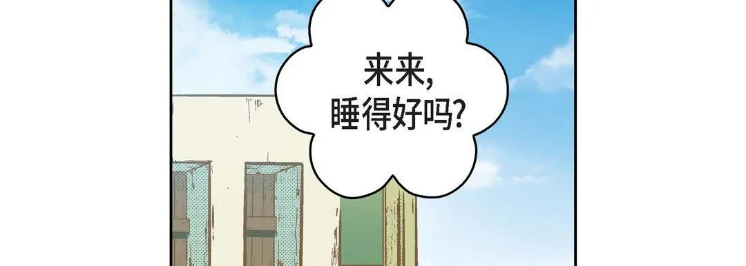 献给心脏 第23话 第206页