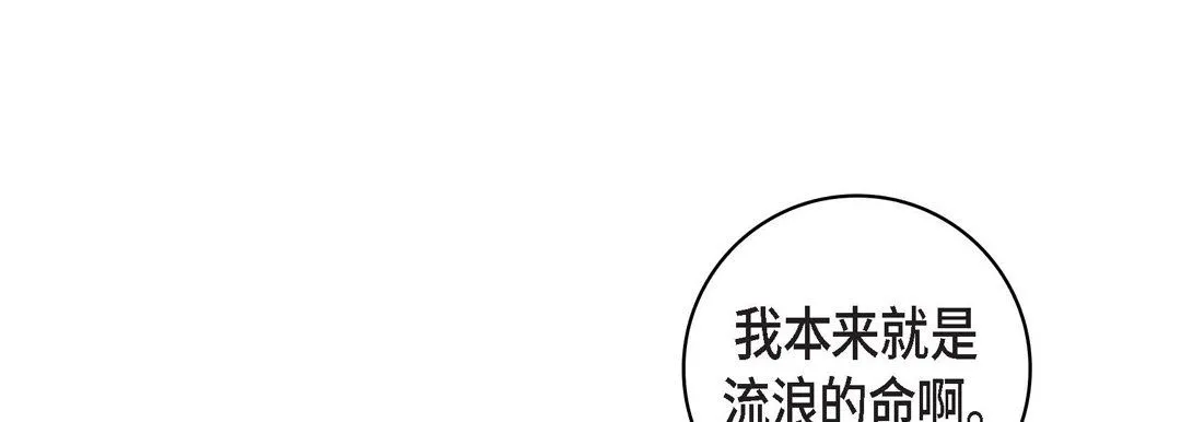献给心脏 第23话 第237页
