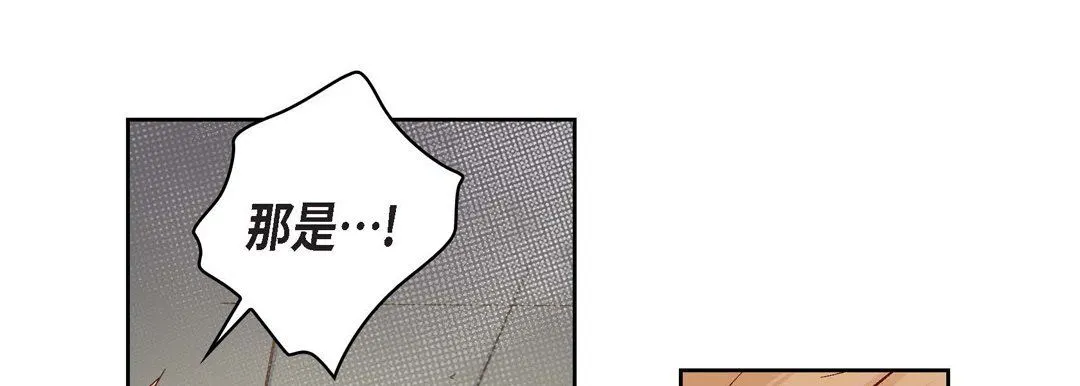 献给心脏 第23话 第141页
