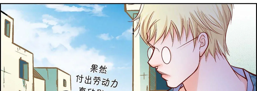 献给心脏 第23话 第78页