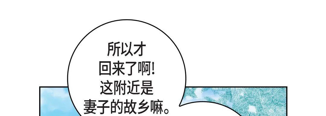 献给心脏 第23话 第249页