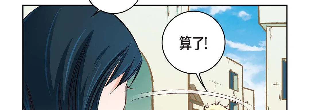 献给心脏 第23话 第94页