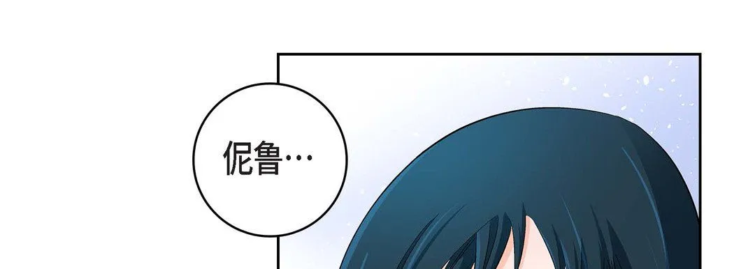 献给心脏 第23话 第9页