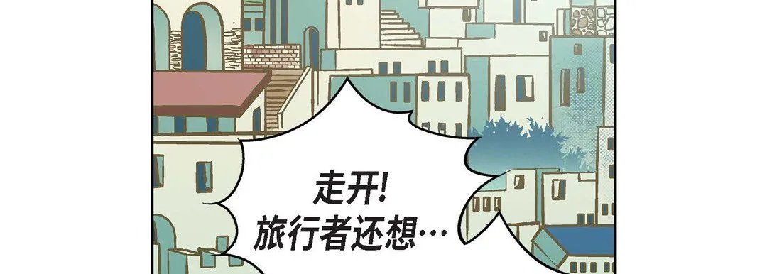 献给心脏 第23话 第22页