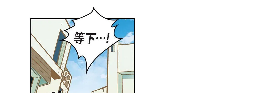 献给心脏 第23话 第97页