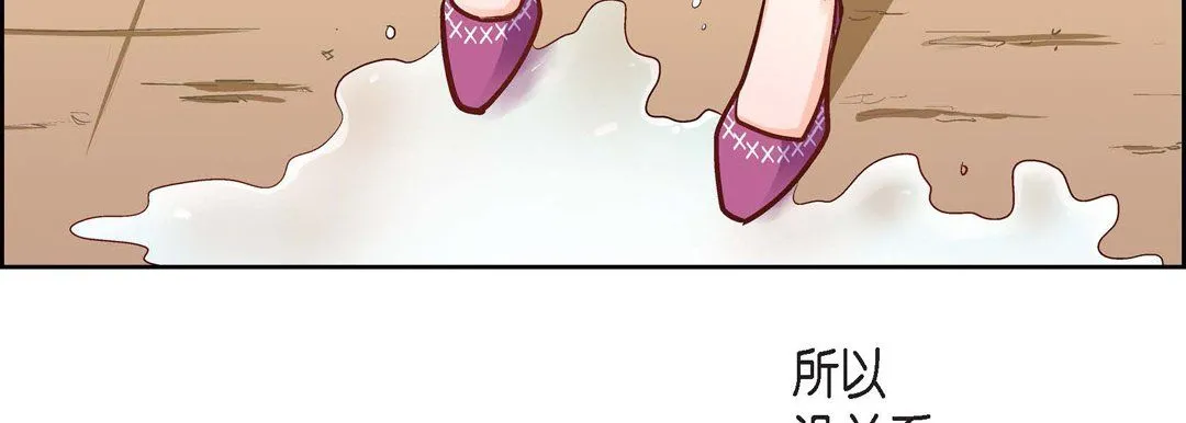 献给心脏 第23话 第35页