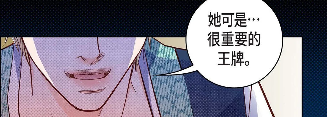 献给心脏 第23话 第194页