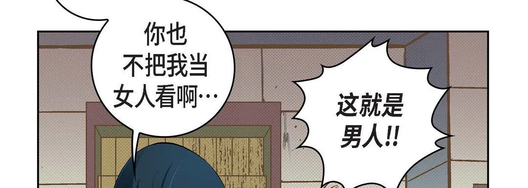 献给心脏 第23话 第158页