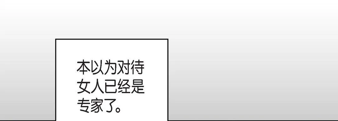 献给心脏 第23话 第189页