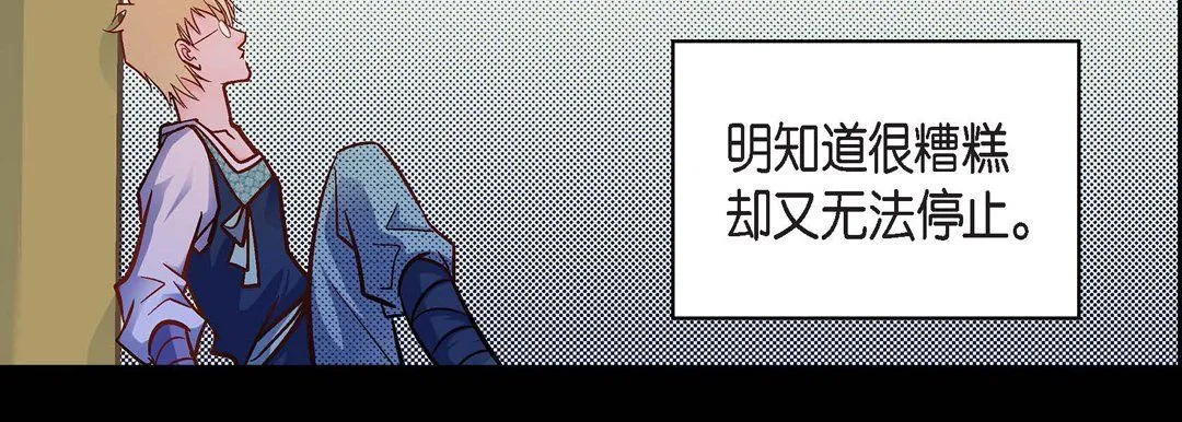 献给心脏 第23话 第199页
