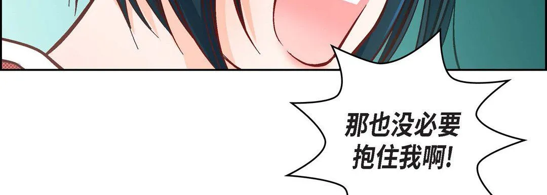 献给心脏 第23话 第271页