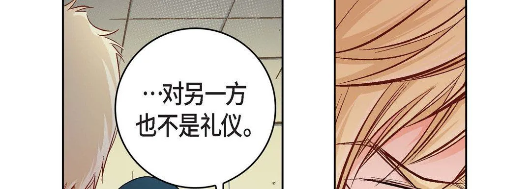 献给心脏 第23话 第142页