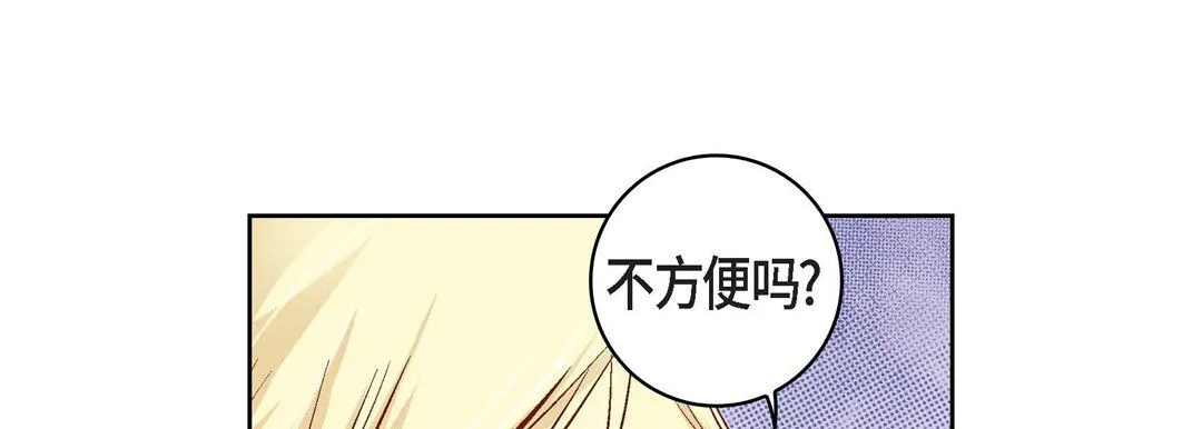 献给心脏 第23话 第133页