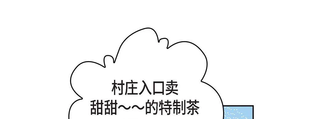 献给心脏 第23话 第213页