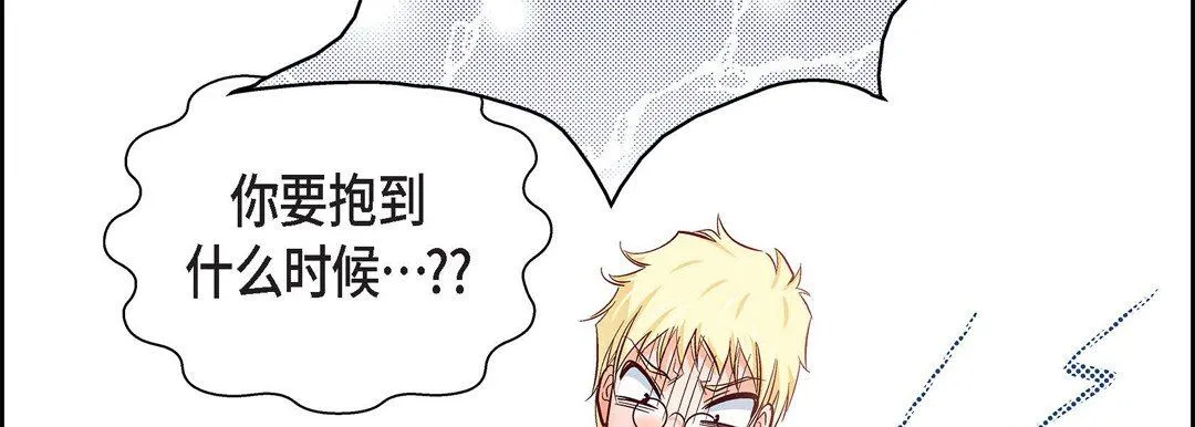 献给心脏 第23话 第258页