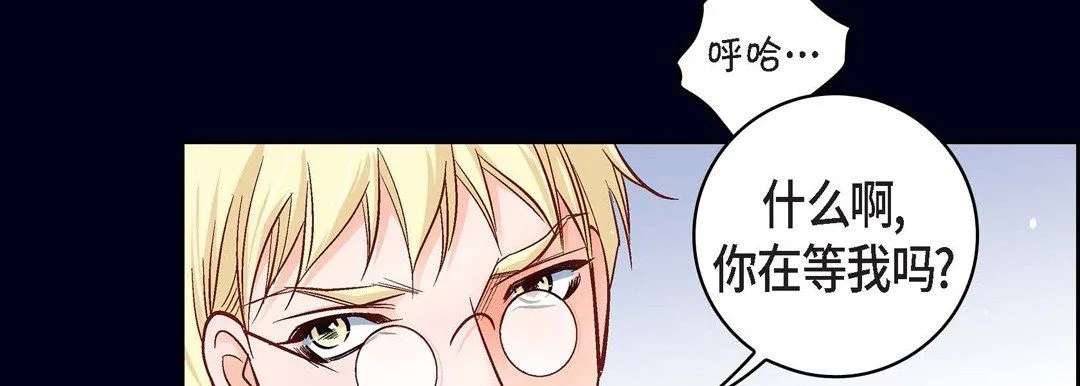 献给心脏 第23话 第119页