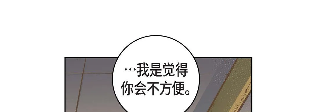 献给心脏 第23话 第137页