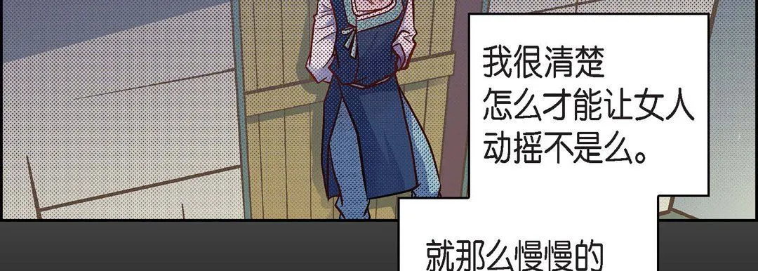 献给心脏 第23话 第191页
