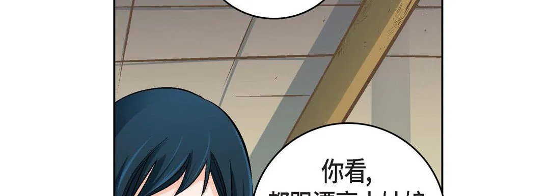 献给心脏 第23话 第138页