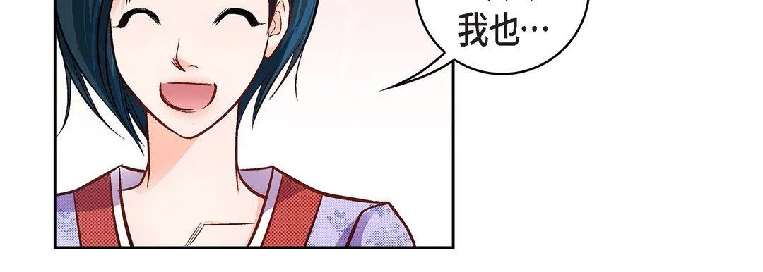 献给心脏 第23话 第86页