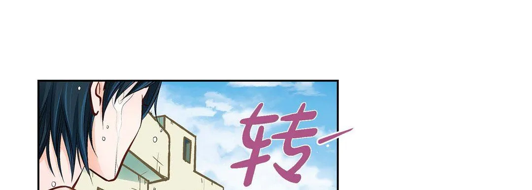 献给心脏 第23话 第41页