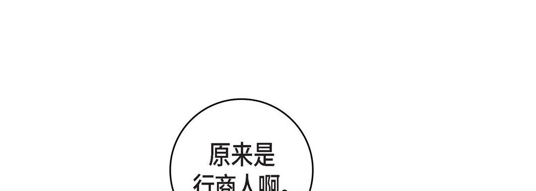 献给心脏 第23话 第225页