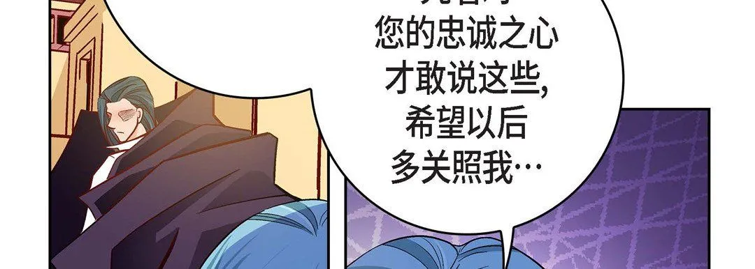 献给心脏 第70话 第194页