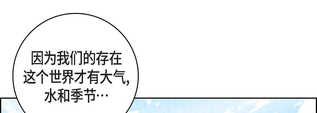 献给心脏 第70话 第65页