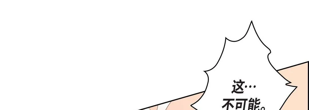 献给心脏 第70话 第13页