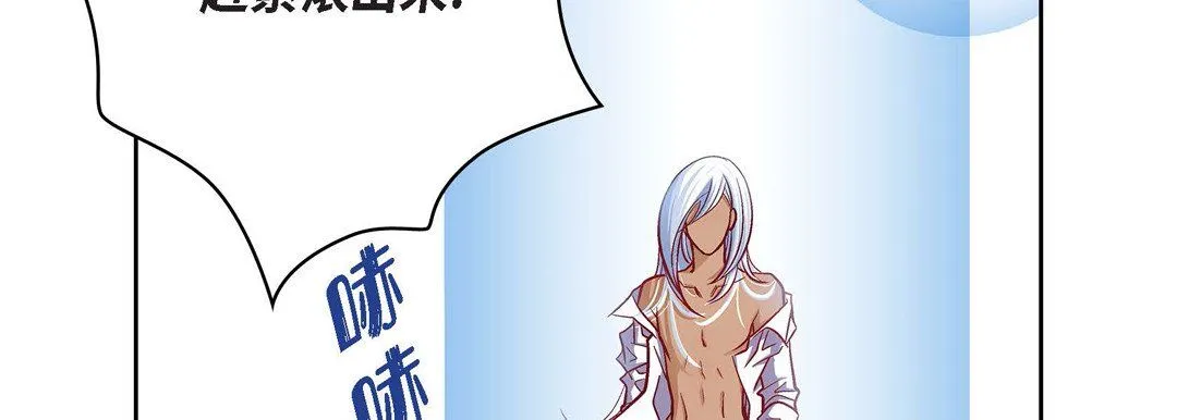 献给心脏 第70话 第26页