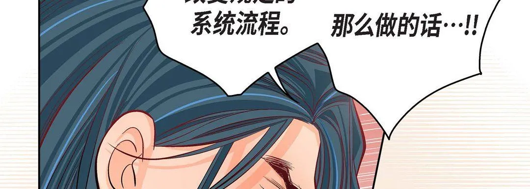 献给心脏 第70话 第58页