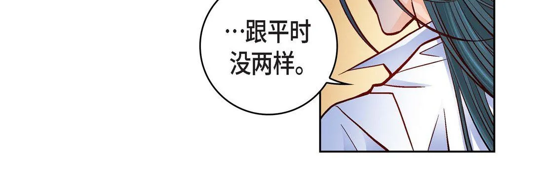 献给心脏 第70话 第140页