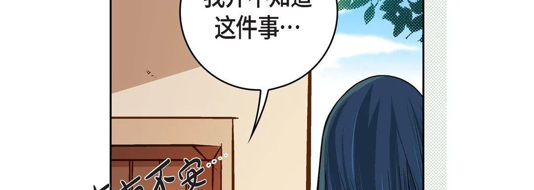 献给心脏 第70话 第186页