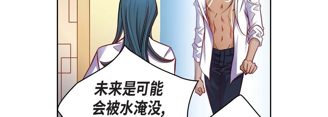 献给心脏 第70话 第43页