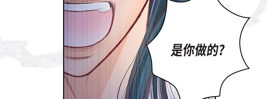 献给心脏 第70话 第39页