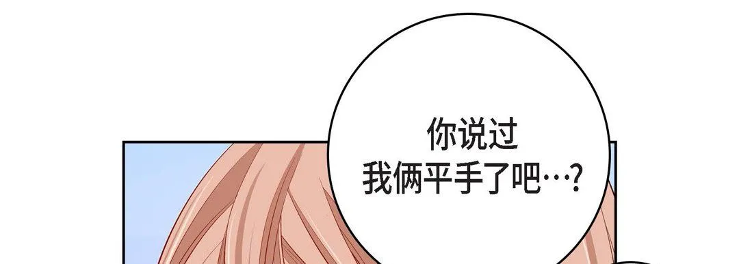献给心脏 第70话 第177页
