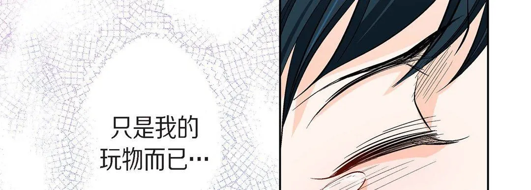 献给心脏 第70话 第211页