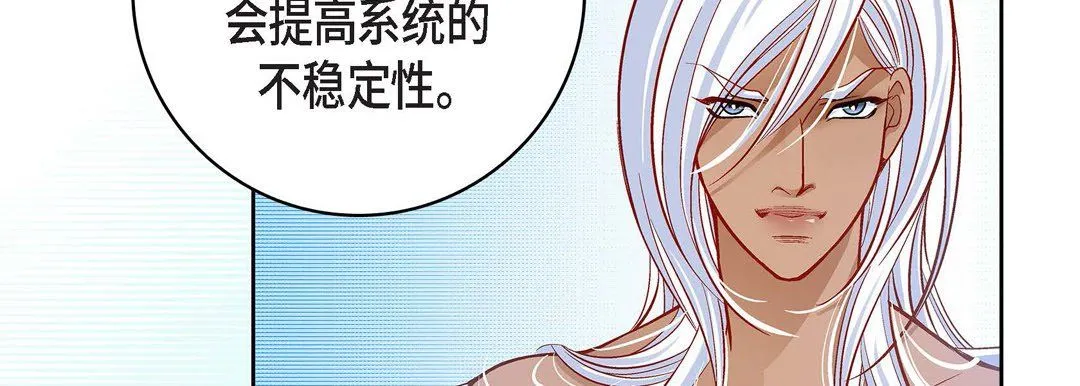 献给心脏 第70话 第98页