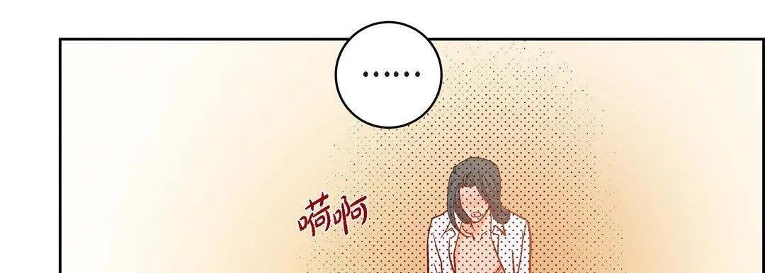 献给心脏 第70话 第131页