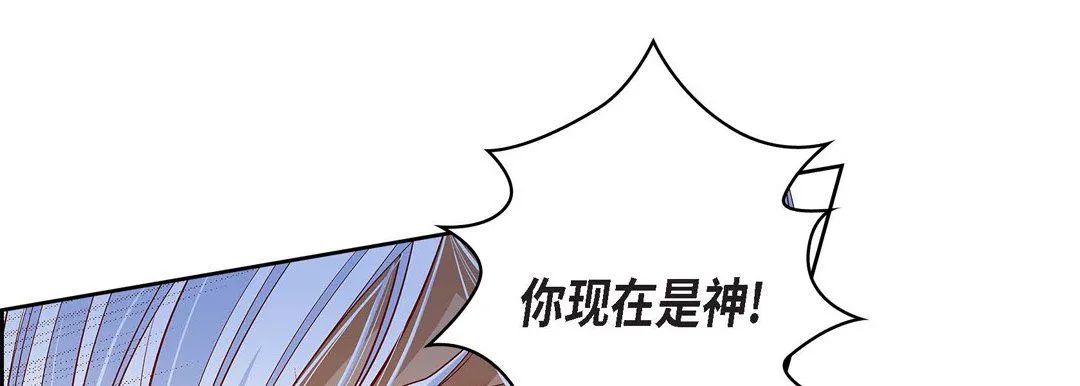 献给心脏 第70话 第117页