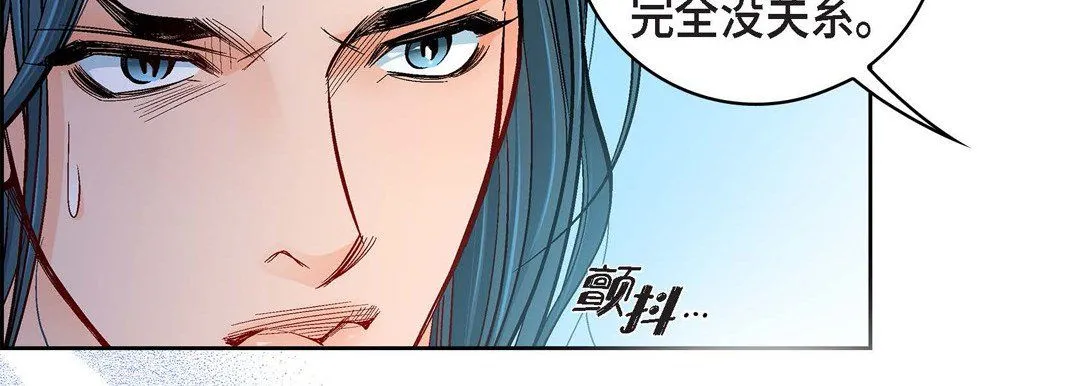 献给心脏 第70话 第82页